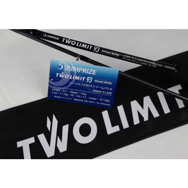 ジャンプライズ ツーリミット93 ストリームバトル 大型便B 爆買