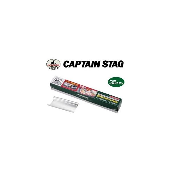 キャプテンスタッグ ＢＢＱらくらく便利シート 厚口 ３５ミクロン ７Ｍ UG-3211　BBQの後片付け簡単！！