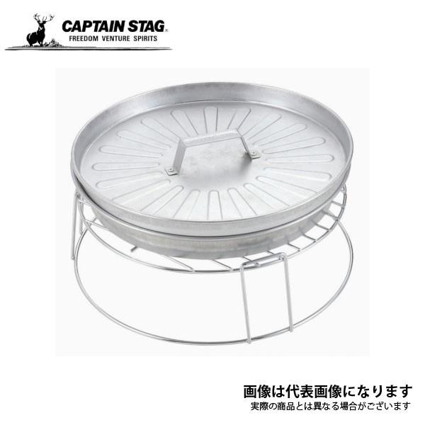 キャプテンスタッグ ピザ グリル＆ファイアースタンド UG-2900