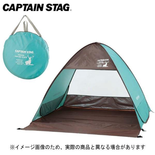 CAPTAIN STAG キャプテンスタッグ CSシャルマン ポップアップ CAPTAIN STAG キャプテンスタッグ CSシャルマン ポップアップ