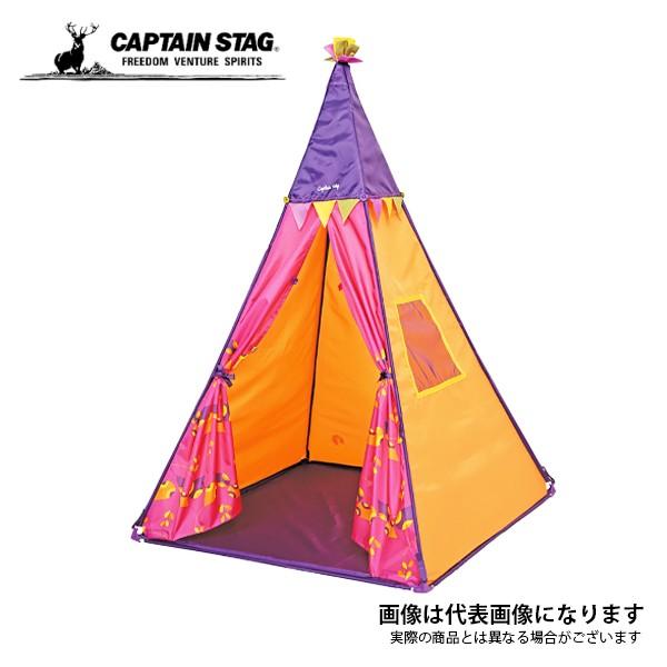 キャプテンスタッグ CAPTAIN STAG（キャプテンスタッグ） CS 遊 ジュニアティピーテント