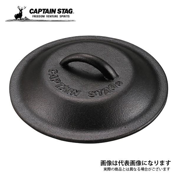 他サイト： キャプテンスタッグ スキレット カバー 20cm UG-3065 爆買の商品画像