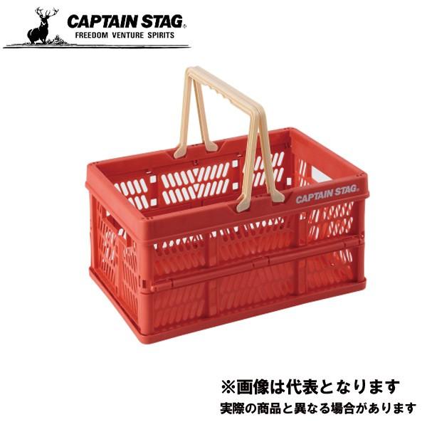 CAPTAIN STAG（キャプテンスタッグ） FDハンディコンテナ〈S〉 レッド