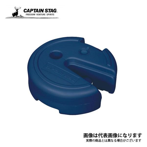 キャプテンスタッグ タープ＆パラソル用ウォーターウエイト 10kg (ネイビー) UD-67