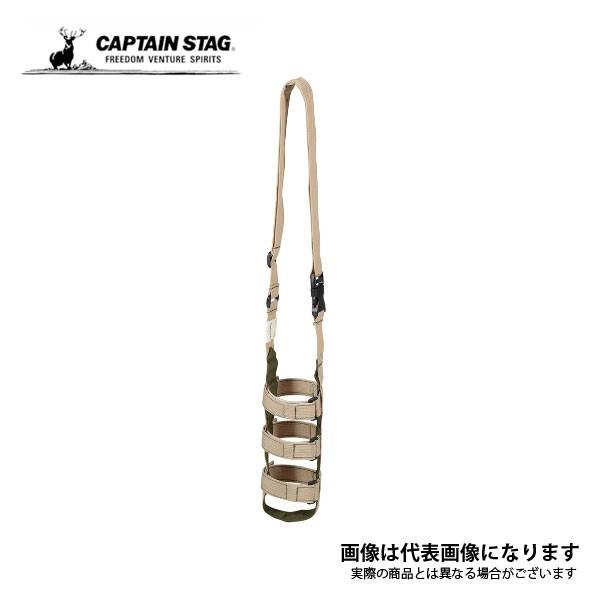 他サイト： キャプテンスタッグ CS　ボトルホルダーベルト（ベージュ/オリーブ） UE-4915 爆買の商品画像