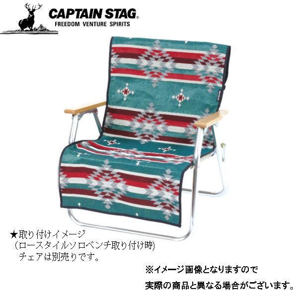 他サイト： キャプテンスタッグ CSネイティブラグ チェア用カバー(ブルー) UP-2669 爆買の商品画像