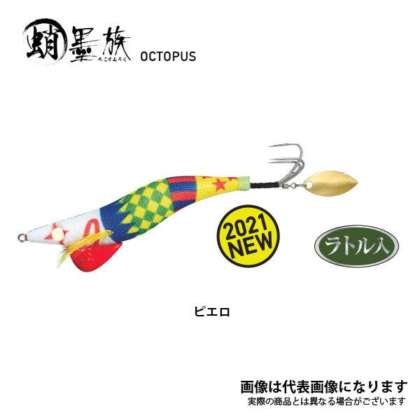 蛸墨族 アシスト工房オリジナルカラー 3.5号-35g #ピエロ 蛸墨族 アシスト工房オリジナルカラー 3.5号-35g #ピエロ