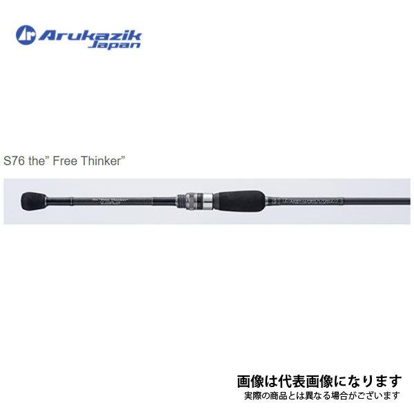 アルカジックジャパン インスピレーションS76 ロッド 釣竿 インスピ