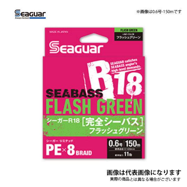 クレハ シーガーR18 完全シーバス 0.6号-150m ステルスグレー 爆買