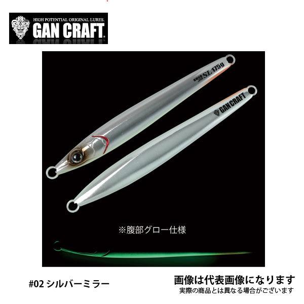�K���N���t�g �R�\�W�O SL 175g #03 �V���o�[�~���[ ����