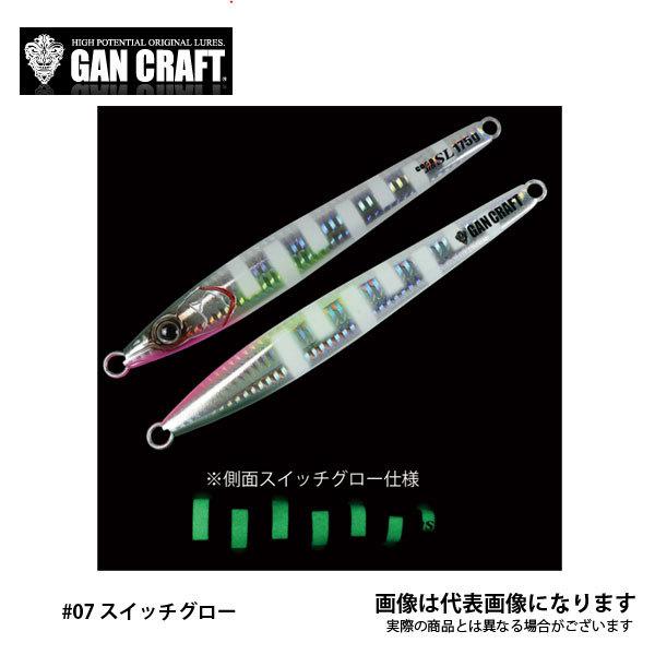 GAN CRAFT（ガンクラフト） コソジグ SL 200g #07 スイッチグロー 爆買