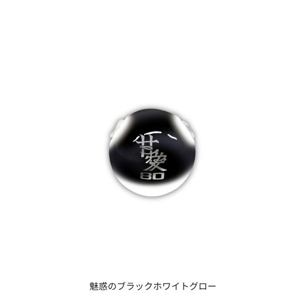 TGドロップK 200g 魅惑のブラックホワイトグロー BOZLES（ボーズレス