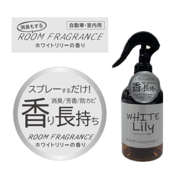 DOSHISHA（ドウシシャ） ホワイトリリー ルームフレグランス 300ml
