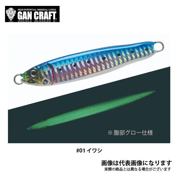 GAN CRAFT（ガンクラフト） コソジグ 80g イワシ 爆買 : フィッシング