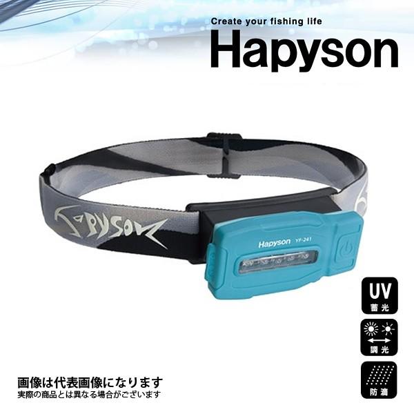 YF-241B 蓄光機能付LEDヘッドランプ ハピソン 釣り ヘッドライト LED