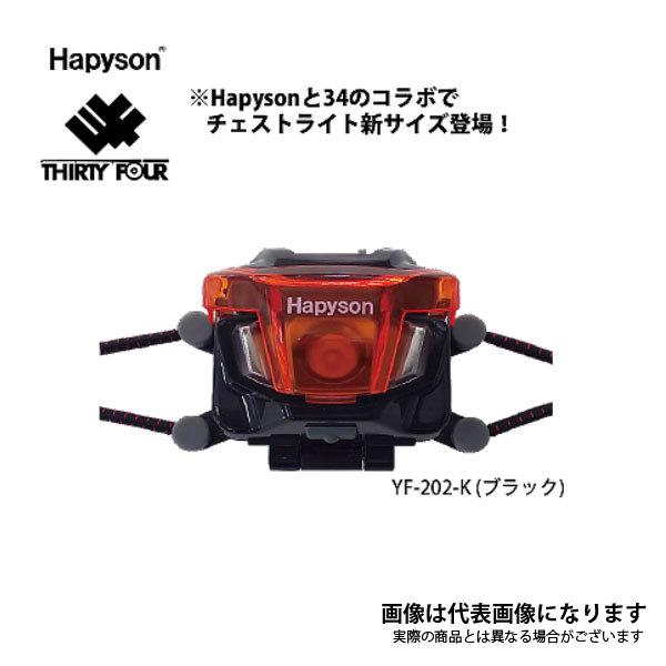 買い純正品 Hapyson ハピソン Yf 2 K チェストライトミドル ブラック セール本物 Mebel128 Ru