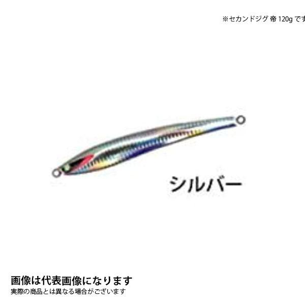 セカンドステージ　ジグ各種10個セット セカンドステージ ○セカンドジグ 帝 120g ノーマルカラー シルバー