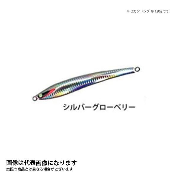 セカンドステージ ○セカンドジグ 帝 140g グローベリーグローヘッド
