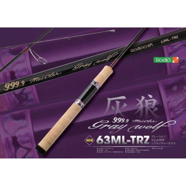 ロデオクラフト Gray Wolf グレイウルフ 63ML-e 美品 Rodio Craft（ロデオクラフト） 999.9 Meister Gray wolf 63UL-e