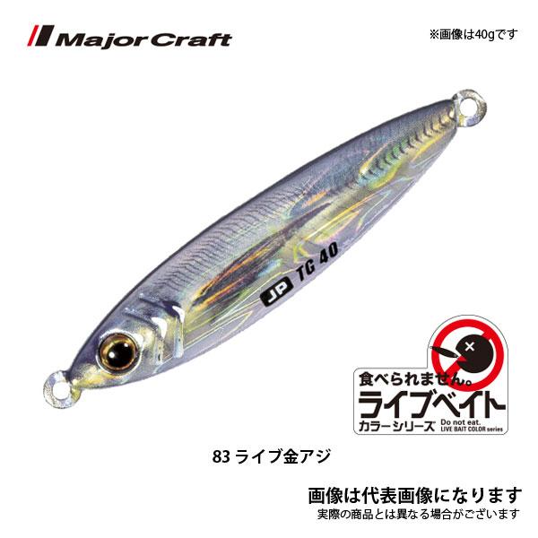 Major Craft（メジャークラフト） ジグパラ タングステン 60g #83