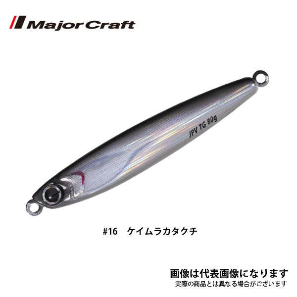 Major Craft（メジャークラフト） ジグパラ バーチカルTG 40g #16