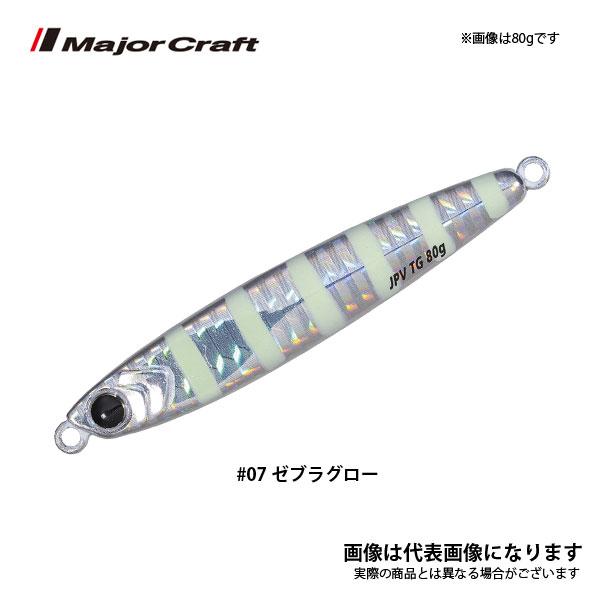 Major Craft（メジャークラフト） ジグパラバーチカルTG 60g 07 ゼブラ