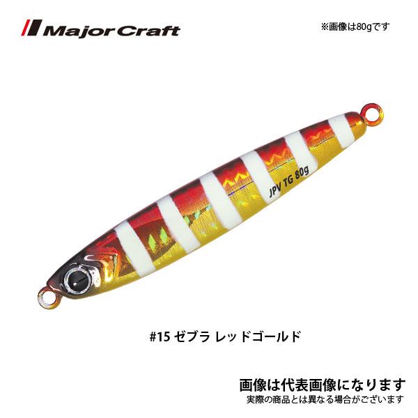 Major Craft（メジャークラフト） ジグパラバーチカルTG 80g 77 ゼブラ