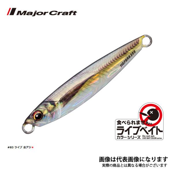 Major Craft（メジャークラフト） ジグパラ ショート ライブベイト 40g