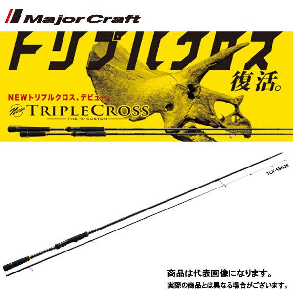 オリンピック　エギングロッド Major Craft（メジャークラフト） トリプルクロス エギ TCX-832EL