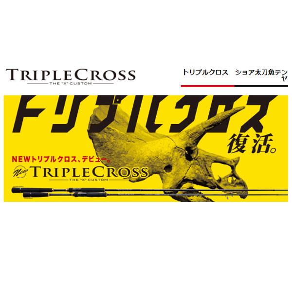メジャークラフト トリプルクロス ショア太刀魚テンヤ TCX-S832STY