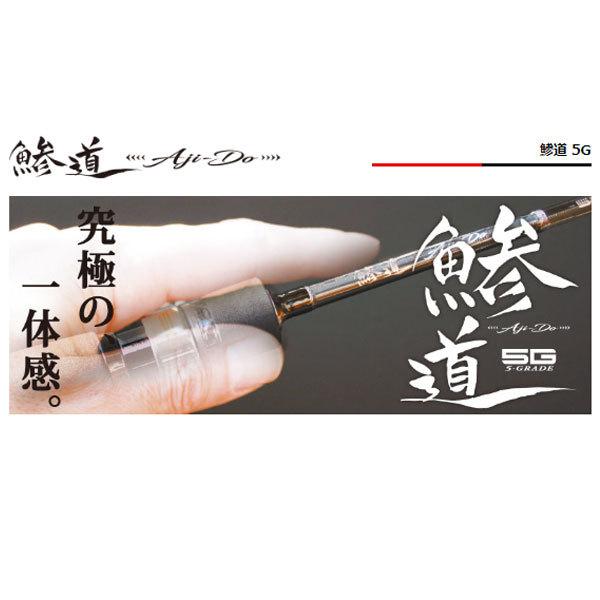 鯵道5Gを実釣インプレ。「コスパ最強」との噂を徹底検証 | TSURI 鯵道5Gを実釣インプレ。「コスパ最強」との噂を徹底検証 | TSURI