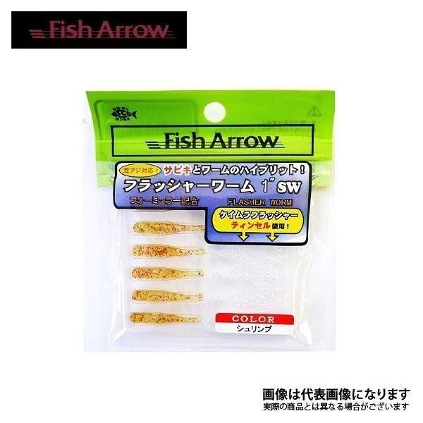 フィッシュアロー フラッシャーワーム 1インチ 10 グローオキアミ フィッシングマックス 通販 Paypayモール