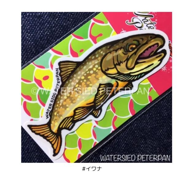 お魚ステッカー レギュラー #イワナ ウォーターサイドピーターパン 爆買