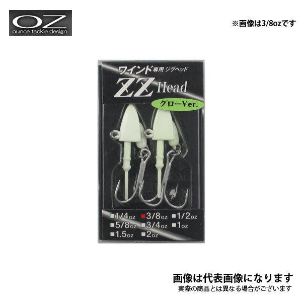 K♢056 oz　九州送料込み オンスタックル ZZヘッド トレブルフック付 グロー 5／8oz 爆買