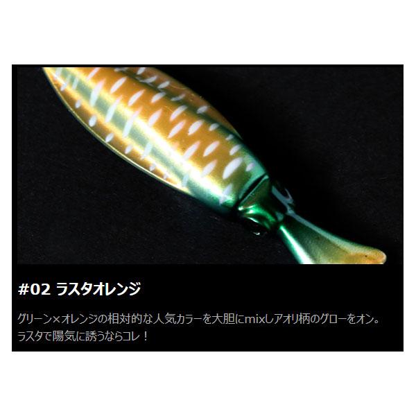 オンザブルー グローエンペラー40g #02 ラスタオレンジ 爆買