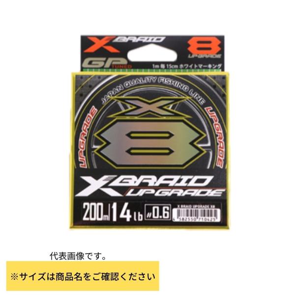 他サイト： YGK XBRAID UPGRADE X8 150m 0.6号 14lb 爆買の商品画像