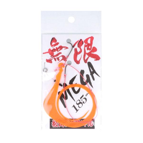 ワンピース 松岡スペシャル メガ無限185 針付 オレンジ 爆買