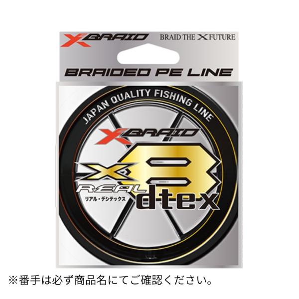 リアルデシテックスX8 150M-0.5号 XBRAID（エックスブレイド）