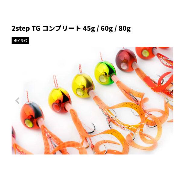 START 2step TG コンプリート80g #14 蛍光ORBKKM 爆買 : フィッシング