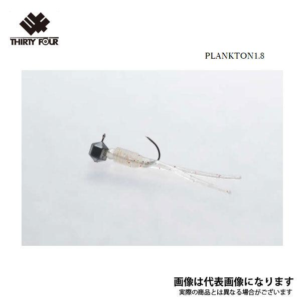 新品未開封 サーティフォー1.8インチワーム プランクトン38個セット