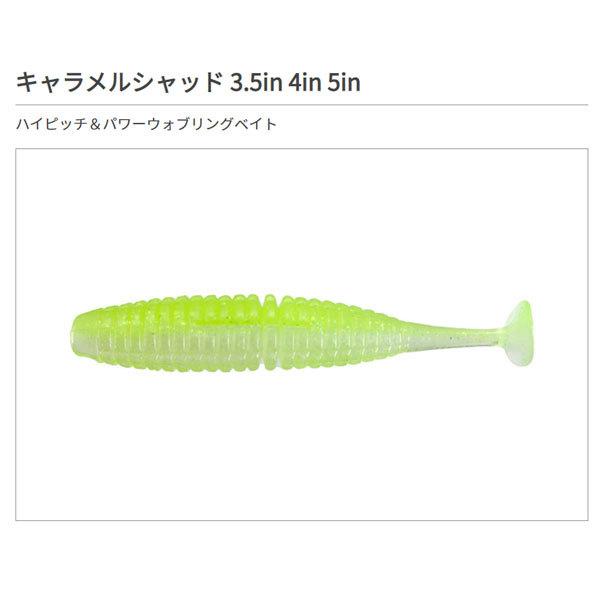 一誠 キャラメルシャッド 3.5インチ #42 夕方シークレット 爆買