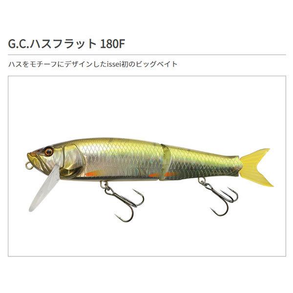 一誠 G.C.ハスフラット180F #12 ハス 爆買 : フィッシングマックス