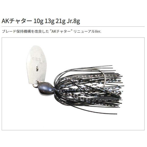 一誠 AKチャター 13g #22 村上シャッド 輝 爆買 : フィッシング