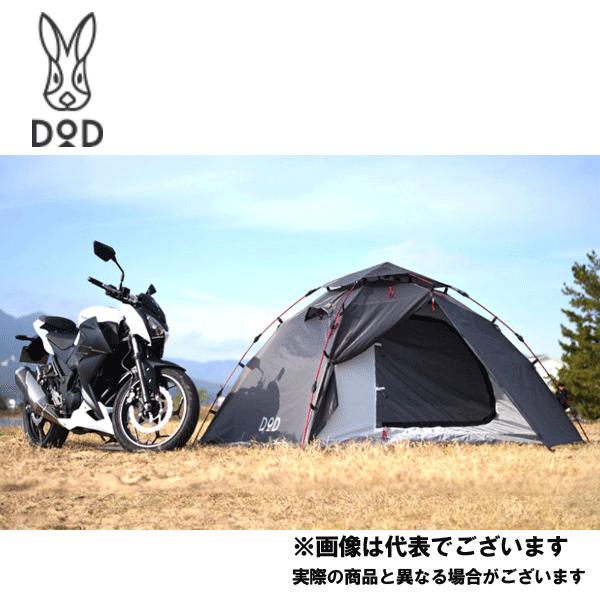 DOD ライダーズワンタッチテント ブラック T2-275 テント DOD ライダーズワンタッチテント ブラック T2-275 テント