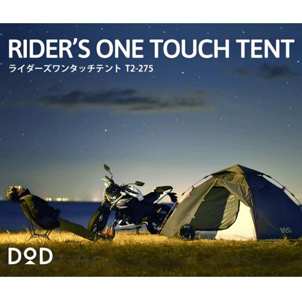 DOD ���C�_�[�Y�����^�b�`�e���g�@�u���b�N T2-275 �e���g �����^�b�`�e���g �L�����v �\���L�����v [tntp] ��^��A�yDOD�F�萳�K����X�z ����