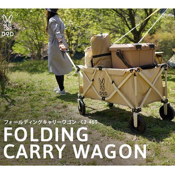 �t�H�[���f�B���O�L�����[���S�� �x�[�W�� C2-46T DOD �L�����[ �J�[�g ���S�� �A�E�g�h�A �L�����v [sgcr] [ddsl] ��^��A�yDOD�F�萳�K����X�z ����