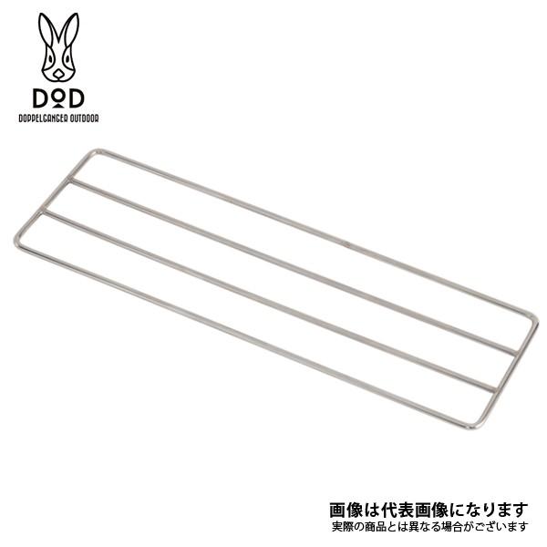 DOD 秘密のグリルさん用ゴトク QG5-576-SL　アウトドアに最適なDoDのBBQ用ゴトク