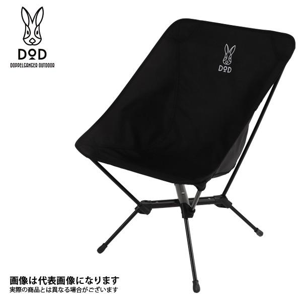 DOD アウトドアチェア C1-591-TN/BK DOD スワルスエックス BK ブラック C1-591-BK チェア アウトドア