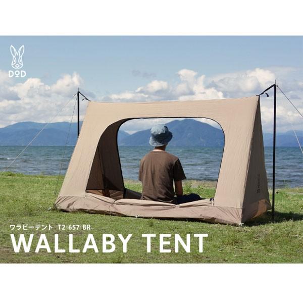 DOD �����r�[�e���g T2-657-BR �L�����v �e���g �A�E�g�h�A [tntp]�yDOD�F�萳�K����X�z ����