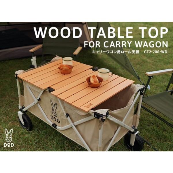 DOD �L�����[���S���p���[���V�� GT2-706-WD [sgcr]�yDOD�F�萳�K����X�z ����